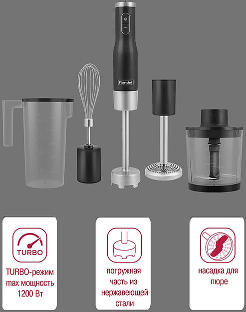 Блендер погружной Rondell 1302-RE-01 1200Вт серебристый фото 2