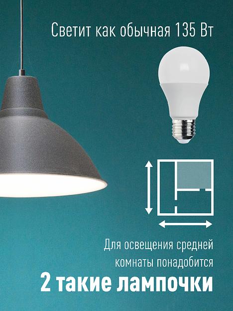 Лампа светодиодная LED 15Вт 220В Е27 D60х108 4500 белый A60 фото 3