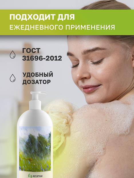 Шампунь-гель для душа 2 в 1 с экстрактами трав 1 л ОПТ фото 4