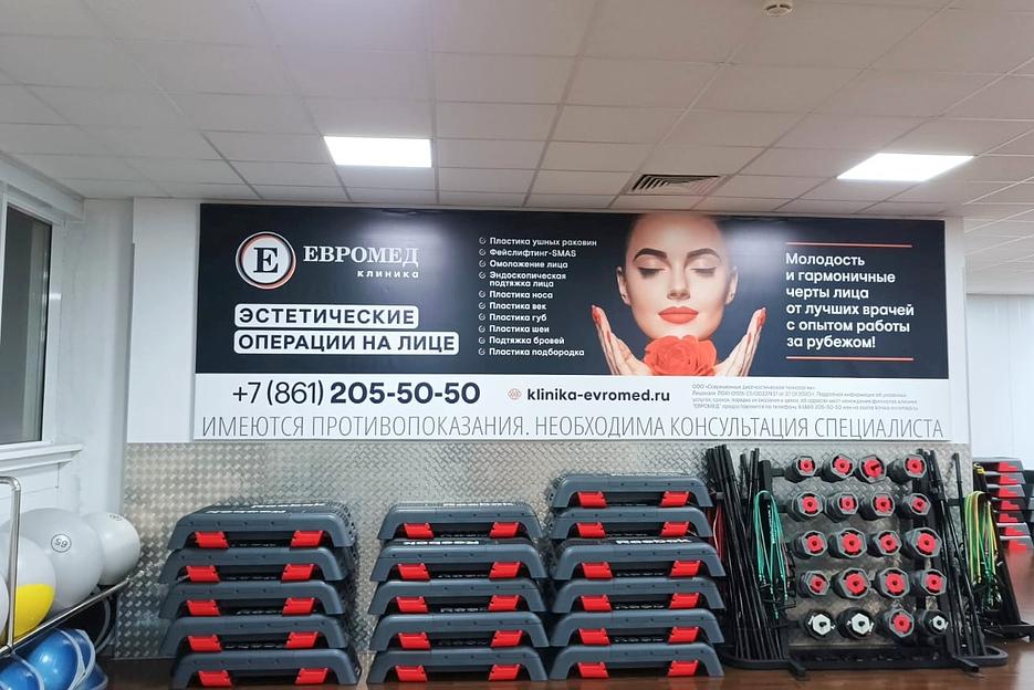 Реклама в фитнес клубах в Краснодаре фото 8