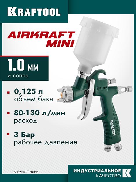 KRAFTOOL AIRKRAFT MINI, HVLP, 1 мм, пневматический краскопульт с верхним бачком (06565-1.0) фото 2
