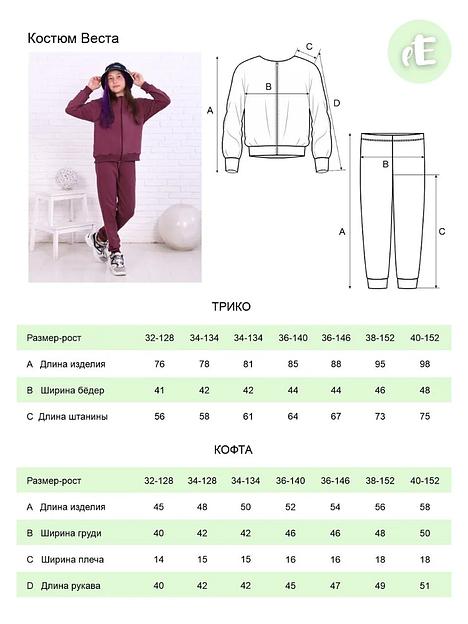 Костюм «Веста» лиловый опт фото 3