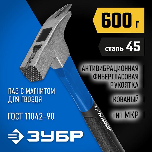 ЗУБР 600 г, молоток кровельщика, Профессионал (20203) фото 2