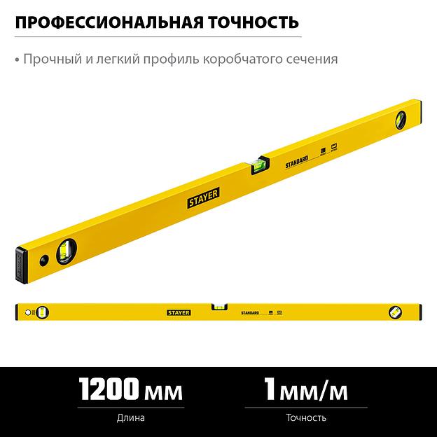 STAYER STANDARD, 1200 мм, уровень (3460-120) фото 3