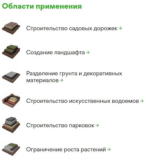 Геотекстиль Экоспан Гео ландшафтный фото 5