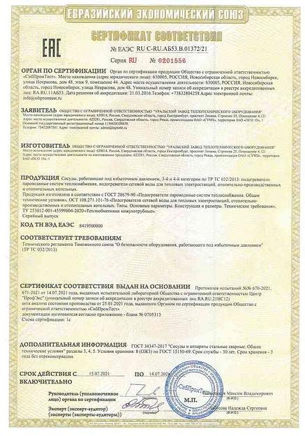 Пароводяной подогреватель ПП 1-9,5-0,7-4 фото 3