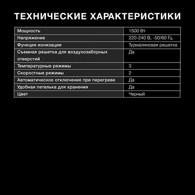 Фен Hyundai H-HDI0777 1500Вт черный/хром фото 6