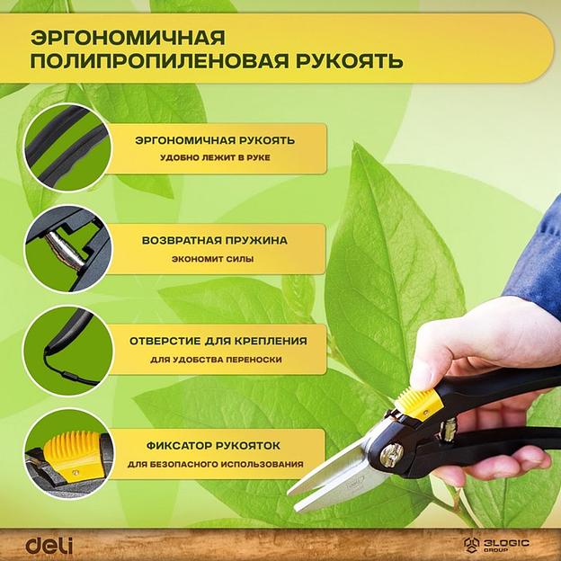 Секатор садовый Deli DL580101 длина 200мм, макс. диаметр резки 10мм, сталь 55С фото 3