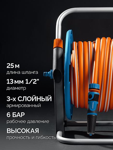 GRINDA HRK-25, шланг 25м x 1/2″, поливочный набор 4 предмета, стальные опоры, катушка со шлангом в комплекте ProLine (428460) фото 10