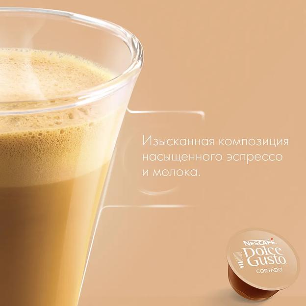 Кофе в капсулах для кофемашин Nescafe Dolce Gusto Cortado Espresso Macchiato, 16 капсул ОПТ фото 9