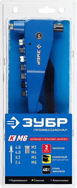 ЗУБР К-М6, 2 вида заклёпок, 270 мм, комбинированный литой заклепочник, Профессионал (31196) фото 9