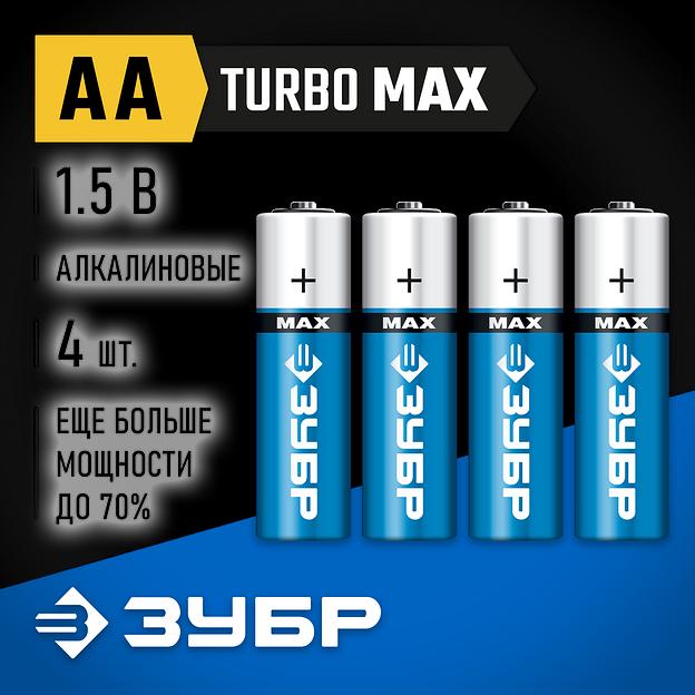 ЗУБР TURBO-MAX, АА х 4, 1.5 В, алкалиновая батарейка (59206-4C) фото 2