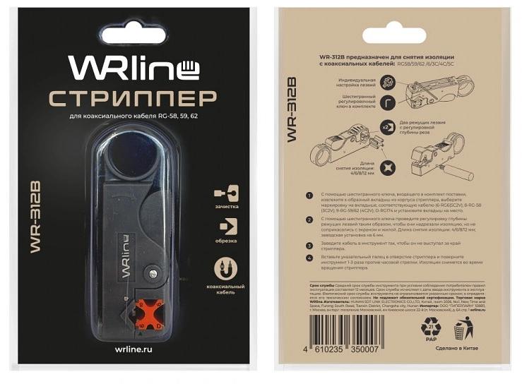 Инструмент обжимной WRline WR-312B для RJ-58/RG-59/RG-62 (упак:1шт) фото 4