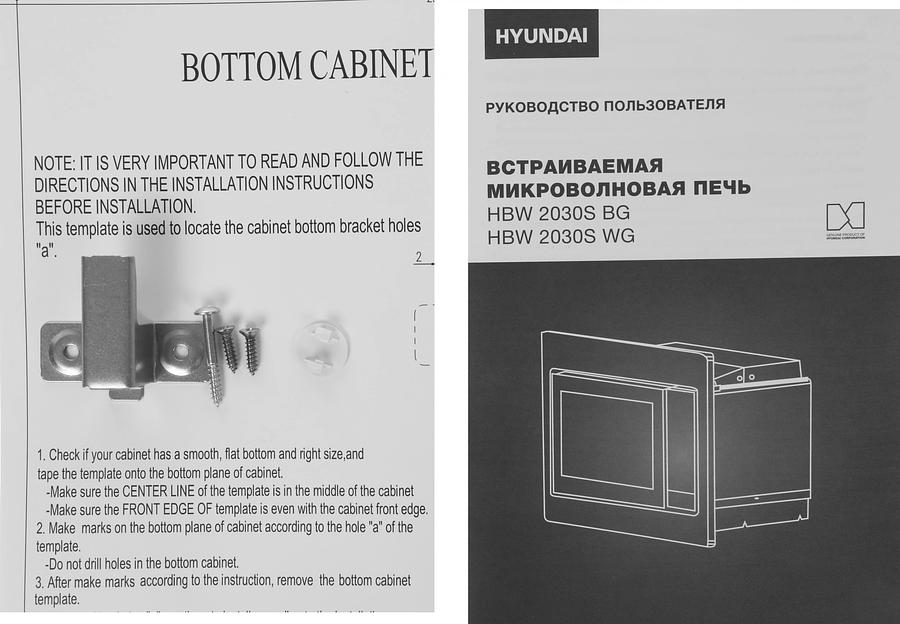 Микроволновая печь Hyundai HBW 2030S WG 20л. 800Вт белый (встраиваемая) фото 5