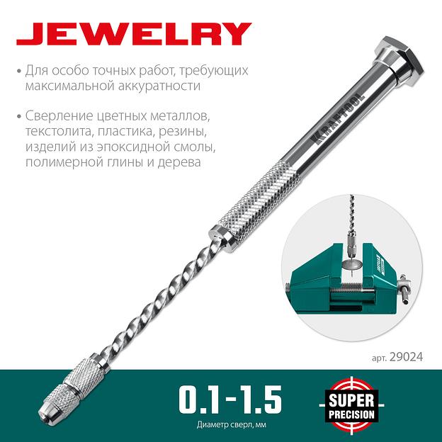 KRAFTOOL Jewelry, d 0.1 - 1.5 мм, ручная дрель (29024) фото 3