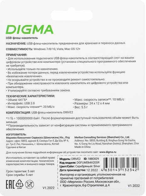 Флеш Диск Digma 64Gb DRIVE2 DGFUM064A20SR USB2.0 серебристый фото 3