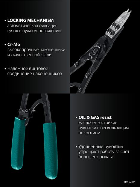 KRAFTOOL HEAVY 270 внешний/внутренний, съемник стопорных колец (22814) фото 4