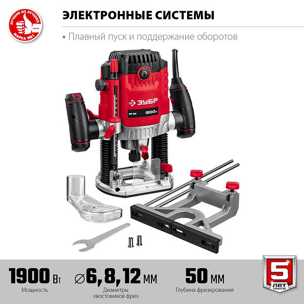 ЗУБР 1900 Вт, 50 мм, универсальный фрезер (ФМ-1900) фото 4