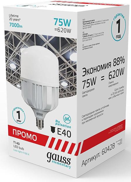 Лампа светодиодная Gauss Elementary 60428 75Вт цок.:E40 цилин. 220B 4100K св.свеч.бел.нейт. (упак.:1шт) фото 4