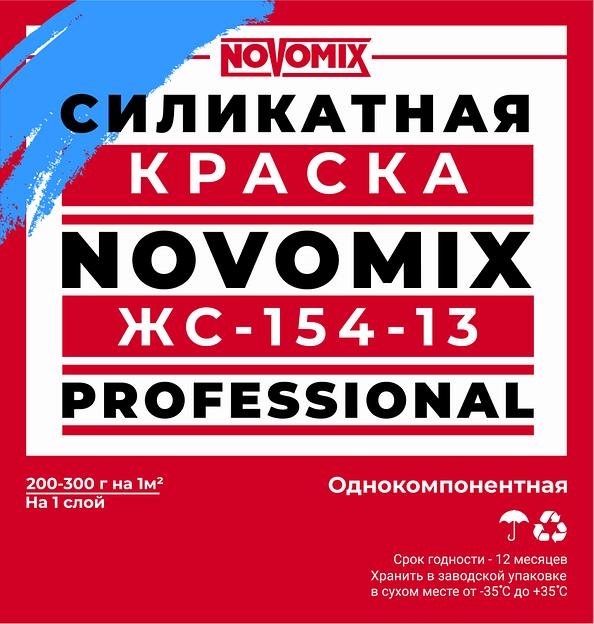 Краска силикатная однокомпонентная Novomix ЖС-154-13 под заказ, опт фото 1
