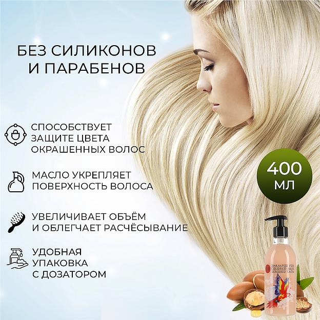 Шампунь для окрашенных и повреждённых волос Börger «Sensiro Tada» 400 мл ОПТ фото 3