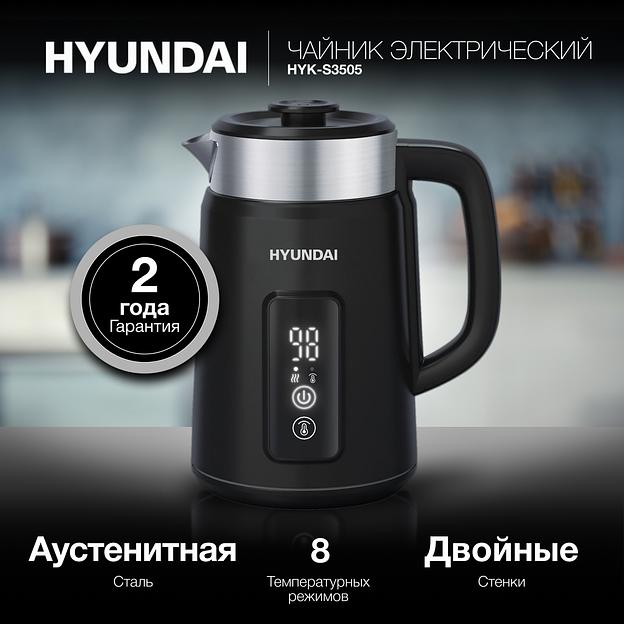 Чайник электрический Hyundai HYK-S3505 1.5л. 2200Вт черный (корпус: металл) фото 2