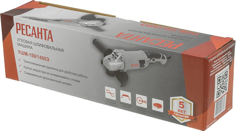 Углошлифовальная машина Ресанта УШМ-150/1400Э 1400Вт 10500об/мин рез.шпин.:M14 d=150мм фото 9