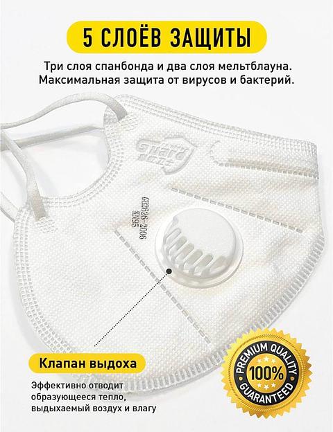 Многоразовый фильтрующий респиратор с клапаном опт фото 2