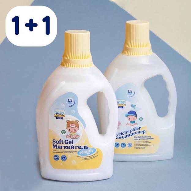 Набор Babyline мягкий гель и кондиционер для стирки одежды и пелёнок ОПТ фото 1