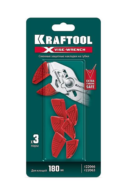 KRAFTOOL Vise-Wrench сменные защитные накладки на губки, для клещей 180 мм, набор из 3-х пар (22066-S3) фото 7