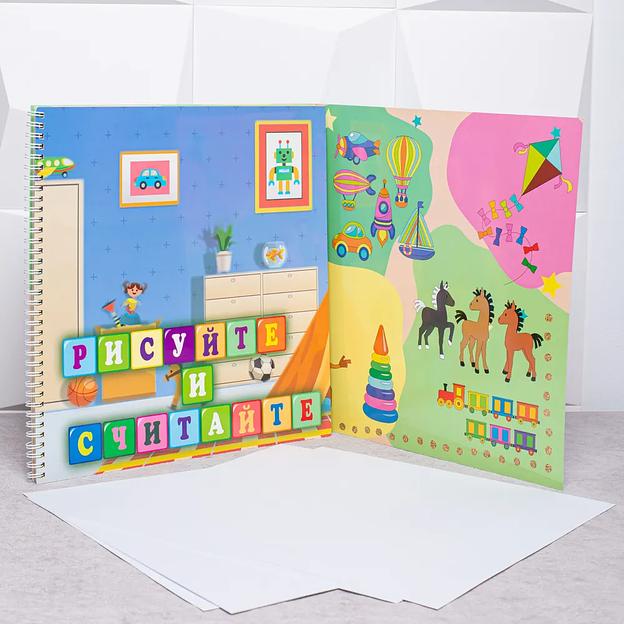 Книжка-трафарет «Рисуйте и считайте» ОПТ фото 2