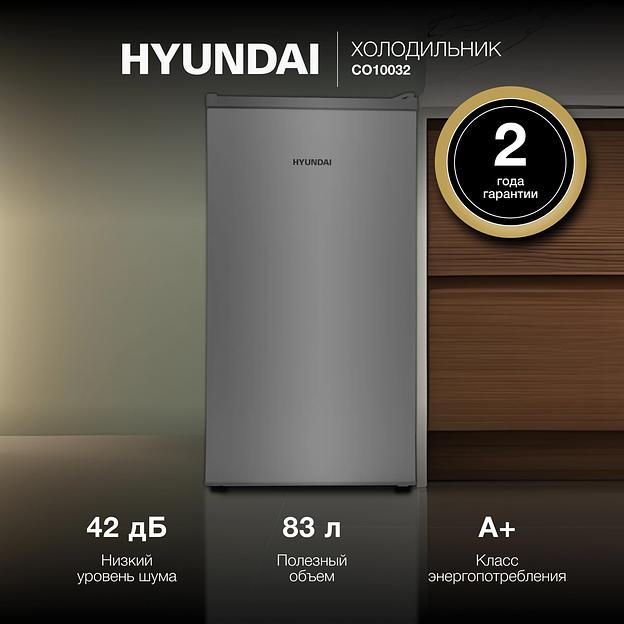 Холодильник Hyundai CO10031H 1-нокамерн. серебристый фото 2