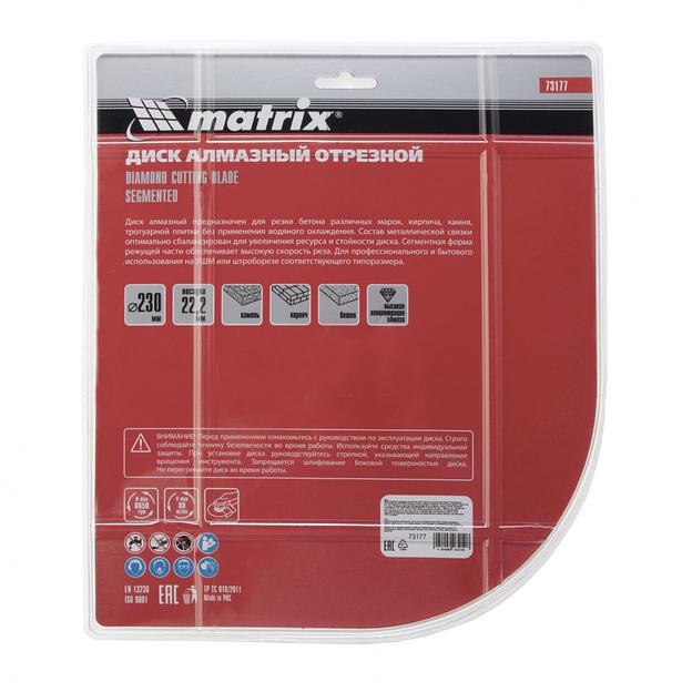 Диск алмазный по бет. Matrix 73177 d=230мм d(посад.)=22.2мм (угловые шлифмашины) (упак.:1шт) фото 3