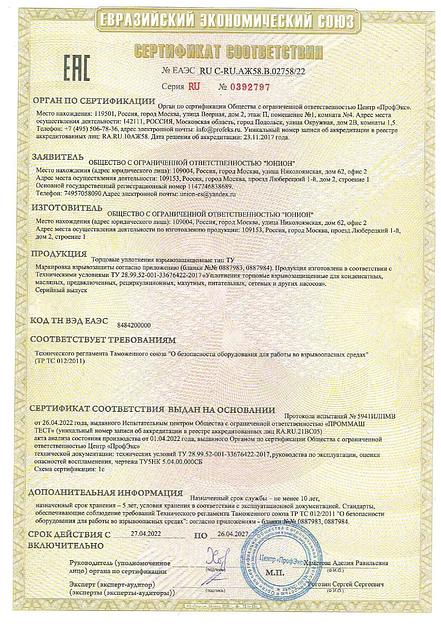 Торцевое уплотнение питательного насоса ТУПЭ 500.11.00.000СБ фото 3