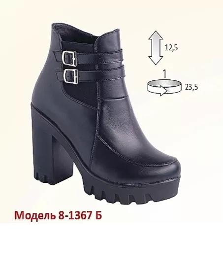 Ботинки женские 8-1367 б фото 1