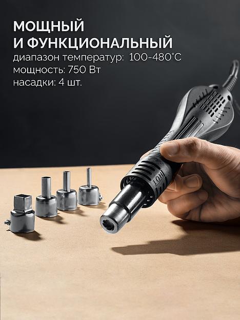 KRAFTOOL KR-75, 2-в-1 100-480°С 750 Вт, Ремонтная паяльная станция (55340) фото 4