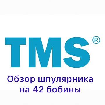 Шпулярник 42 бобины фото 7