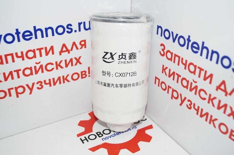 Фильтр топливный СХ0712В фото 1