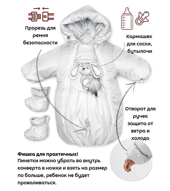 Комбинезон-конверт «Трансформер», Зима, Светло-серый арт 147шм (68 см) фото 5