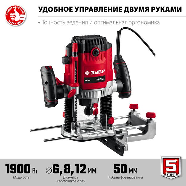 ЗУБР 1900 Вт, 50 мм, универсальный фрезер (ФМ-1900) фото 5
