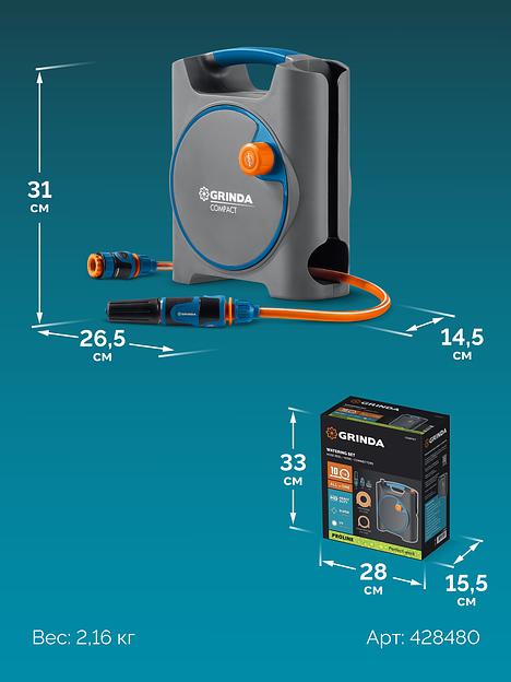 GRINDA COMPACT, шланг 10м x 5/16″ в пластиковом корпусе, поливочный набор 4 предм., соединит. шланг 1/2″х1,5м, набор поливочный мини ProLine (428480) фото 8
