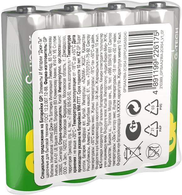 Батарея GP Super 15AA21RA-2CRS4 AA (4шт) спайка фото 3