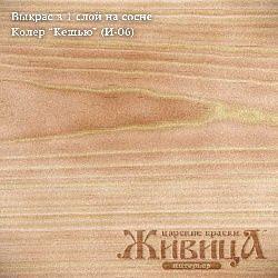 Колер Кешью фото 1