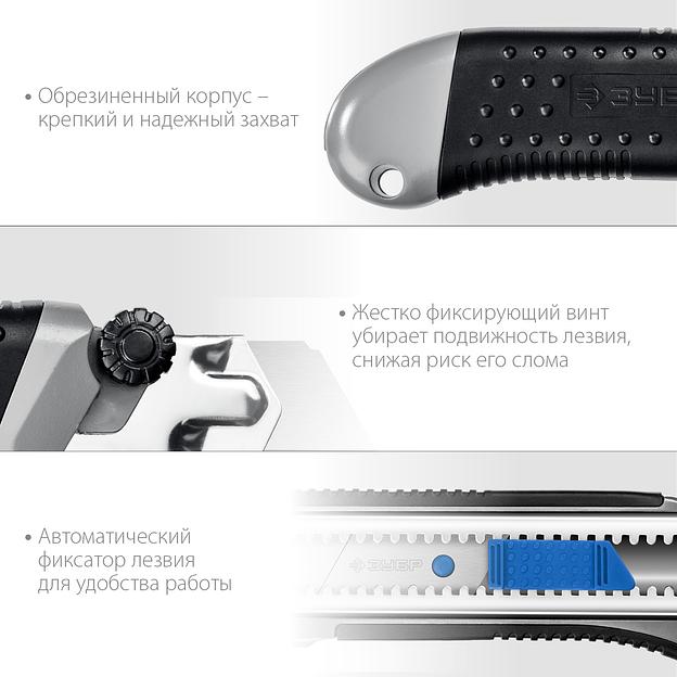 ЗУБР ТИТАН-25, 25 мм, металлический нож с автостопом, Профессионал (09180) фото 4