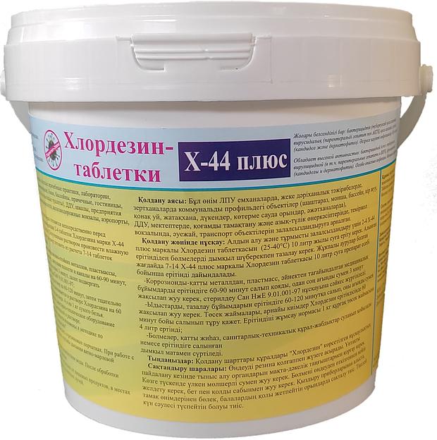 Дезинфицирующие средство Паритет-2004 «Хлордезин-таблетки Х-44 плюс», 300 таблеток ОПТ фото 1