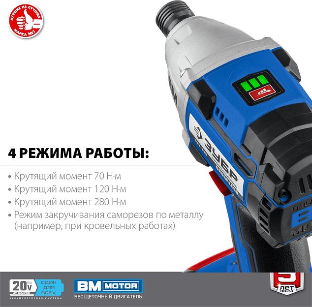 Винтоверт Зубр GVB-250-42 аккум. патрон:держатель бит 1/4" (кейс в комплекте) фото 3