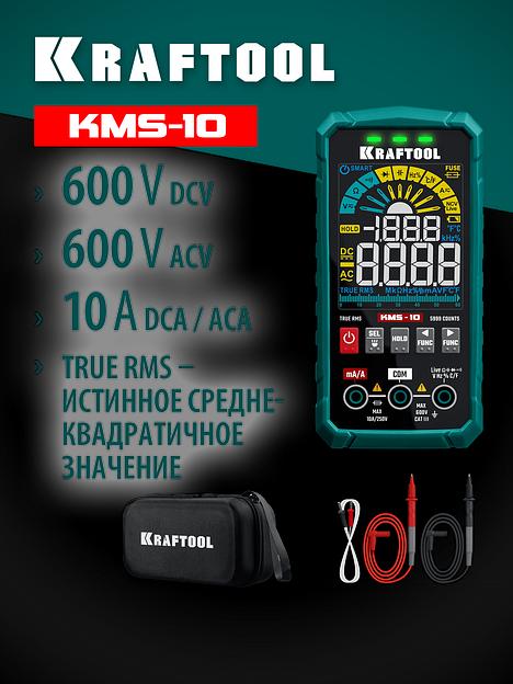KRAFTOOL KMS-10 смарт-мультиметр цифровой (59872) фото 2