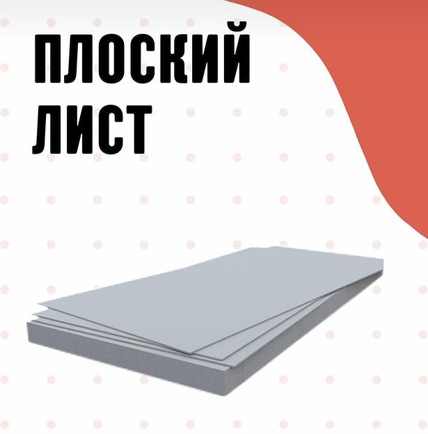 Лист хризотилцементный плоский непресованный ЛПН, 3000х1200 мм ОПТ фото 1
