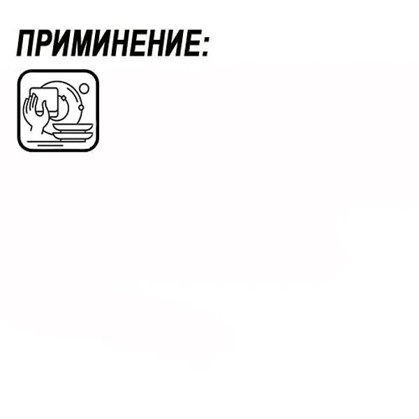 Средство для посуды BRIZIL 0,5 л «Апельсин малина» ОПТ фото 3