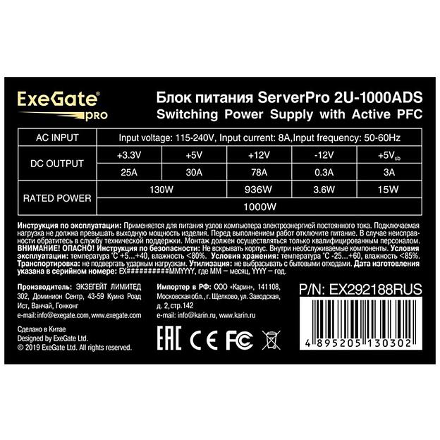 Блок питания Exegate [EX292188RUS] фото 4